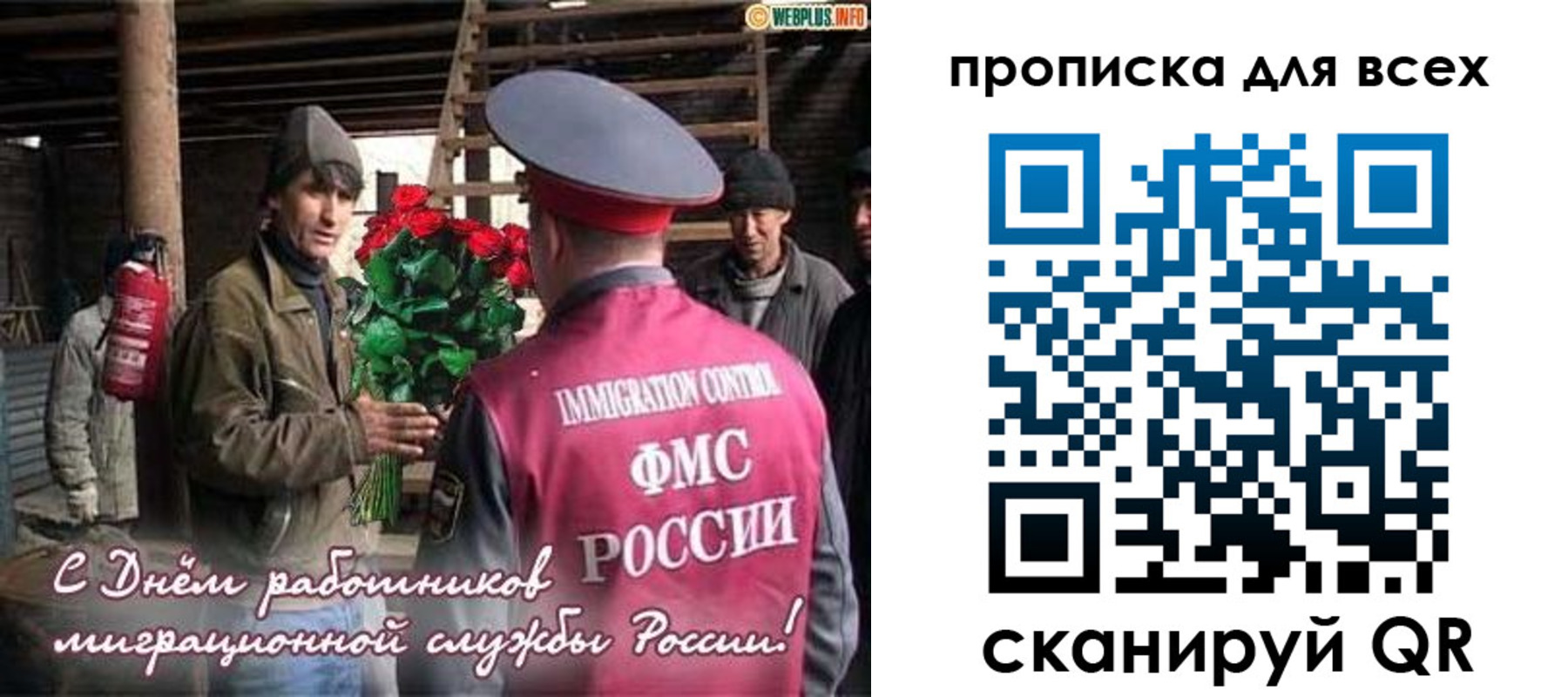 прописка в Саратове