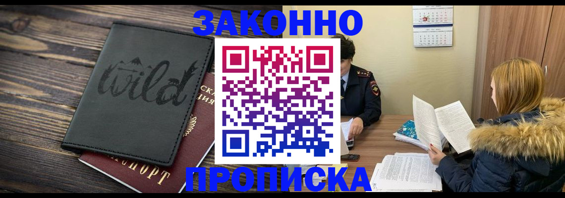 прописка поиск в Саратове