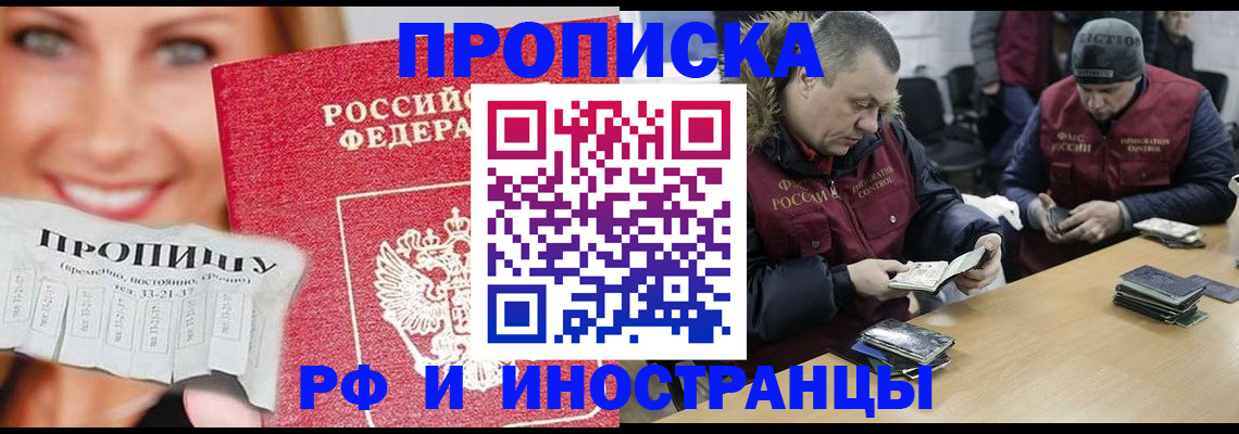 найти адрес прописки в Саратове