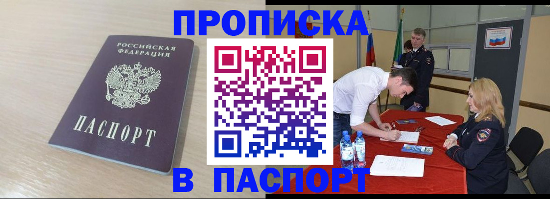 регистрация в Саратове