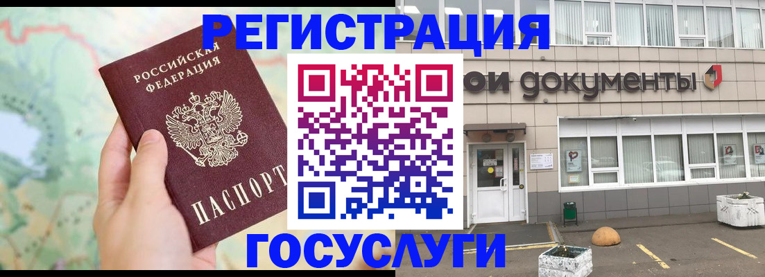 прописка гарантия в Саратове